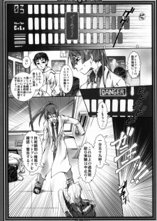 (C73) [Luciferhood (Uchoten)] White Lie (Gundam 00) - page 6