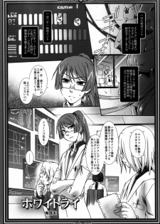 (C73) [Luciferhood (Uchoten)] White Lie (Gundam 00) - page 4