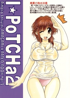 (C76) [Leaz Koubou (Oujano Kaze)] I PoTCHa! 2 (Amagami) - page 26