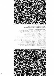 (C76) [Kitsune (Tachikawa Negoro)] Kasuga Yama Futatsu (Sengoku Basara) - page 3