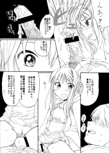 (C76) [Ootsuku Shouji (Shinjinkun)] Blue Water Splash!! Vol.26 - page 9