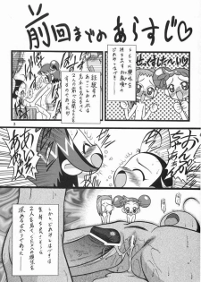 [Negimiso Oden (Yamakouji Koumyou)] Onpu 120% (Ojamajo Doremi) - page 2