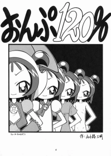 [Negimiso Oden (Yamakouji Koumyou)] Onpu 120% (Ojamajo Doremi) - page 3