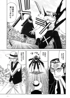 (C62) [Yamamoto J.K (Yamamoto Yoshifumi)] POWER 5 (ONE PIECE) - page 8