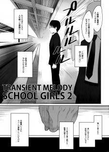 (C76) [Transient Melody (K no Ji)] School Girls 2 - page 3
