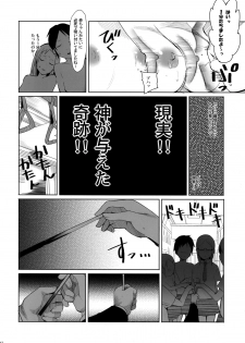 (C76) [Transient Melody (K no Ji)] School Girls 2 - page 11