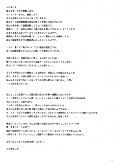 (C76) [Transient Melody (K no Ji)] School Girls 2 - page 32
