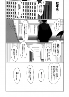 (C76) [Transient Melody (K no Ji)] School Girls 2 - page 30