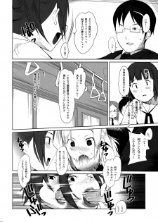 (C76) [Transient Melody (K no Ji)] School Girls 2 - page 7