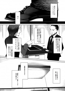 (C76) [Transient Melody (K no Ji)] School Girls 2 - page 4