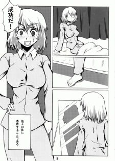 COMIC Irekae Tamashi YOUNG Vol.1 - page 6