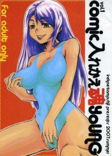 COMIC Irekae Tamashi YOUNG Vol.1