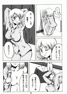 COMIC Irekae Tamashi YOUNG Vol.1 - page 7