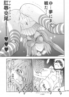 (C75) [Chuuka Mantou (Yagami Dai)] Mantou.33 (Neon Genesis Evangelion) - page 16