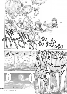 (C74) [Chuuka Mantou (Yagami Dai)] Mantou.32 (Neon Genesis Evangelion, Slayers) - page 40