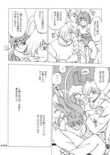 (C74) [Chuuka Mantou (Yagami Dai)] Mantou.32 (Neon Genesis Evangelion, Slayers) - page 34