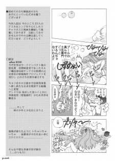 (C74) [Chuuka Mantou (Yagami Dai)] Mantou.32 (Neon Genesis Evangelion, Slayers) - page 6