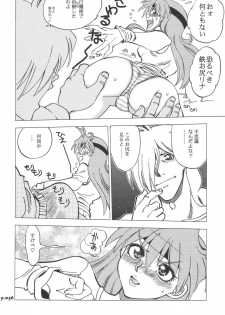 (C74) [Chuuka Mantou (Yagami Dai)] Mantou.32 (Neon Genesis Evangelion, Slayers) - page 36