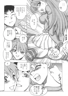(C74) [Chuuka Mantou (Yagami Dai)] Mantou.32 (Neon Genesis Evangelion, Slayers) - page 18