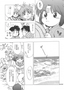 (C74) [Chuuka Mantou (Yagami Dai)] Mantou.32 (Neon Genesis Evangelion, Slayers) - page 31