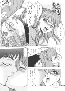 (C74) [Chuuka Mantou (Yagami Dai)] Mantou.32 (Neon Genesis Evangelion, Slayers) - page 15