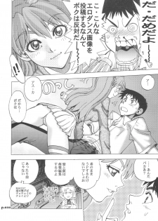(C74) [Chuuka Mantou (Yagami Dai)] Mantou.32 (Neon Genesis Evangelion, Slayers) - page 10
