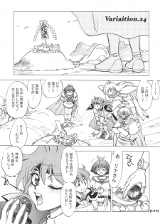 (C74) [Chuuka Mantou (Yagami Dai)] Mantou.32 (Neon Genesis Evangelion, Slayers) - page 25