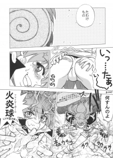 (C74) [Chuuka Mantou (Yagami Dai)] Mantou.32 (Neon Genesis Evangelion, Slayers) - page 27