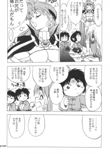 (C74) [Chuuka Mantou (Yagami Dai)] Mantou.32 (Neon Genesis Evangelion, Slayers) - page 32