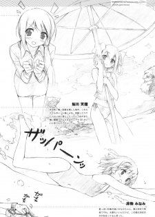 [Afterschool of the 5th Year] Tachiyomi Senyo vol.29 (The World God Only Knows) - page 15
