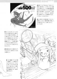 [Afterschool of the 5th Year] Tachiyomi Senyo vol.29 (The World God Only Knows) - page 23