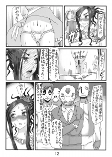 [Namakemono Kishidan (Tanaka Aji)] Debora S kara M e no Izanai ~Sarabona no Seiki Benki Dorei Hen~ (Dragon Quest V) - page 11