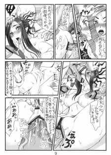 [Namakemono Kishidan (Tanaka Aji)] Debora S kara M e no Izanai ~Sarabona no Seiki Benki Dorei Hen~ (Dragon Quest V) - page 8