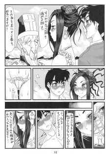 [Namakemono Kishidan (Tanaka Aji)] Debora S kara M e no Izanai ~Sarabona no Seiki Benki Dorei Hen~ (Dragon Quest V) - page 15