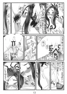[Namakemono Kishidan (Tanaka Aji)] Debora S kara M e no Izanai ~Sarabona no Seiki Benki Dorei Hen~ (Dragon Quest V) - page 12