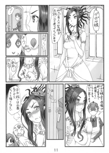[Namakemono Kishidan (Tanaka Aji)] Debora S kara M e no Izanai ~Sarabona no Seiki Benki Dorei Hen~ (Dragon Quest V) - page 10