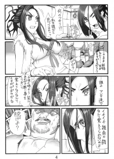 [Namakemono Kishidan (Tanaka Aji)] Debora S kara M e no Izanai ~Sarabona no Seiki Benki Dorei Hen~ (Dragon Quest V) - page 3
