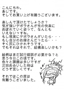 [Namakemono Kishidan (Tanaka Aji)] Debora S kara M e no Izanai ~Sarabona no Seiki Benki Dorei Hen~ (Dragon Quest V) - page 17