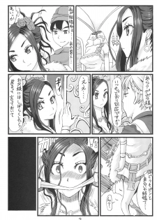 [Namakemono Kishidan (Tanaka Aji)] Debora S kara M e no Izanai ~Sarabona no Seiki Benki Dorei Hen~ (Dragon Quest V) - page 2