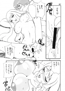 (C63) [SHALLOT COCO (Yukiyanagi)] Yukiyanagi no Hon 5 (Overman King Gainer, Onegai Twins) - page 6