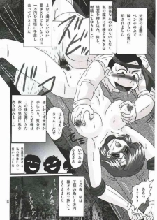 [Kantou Usagi Gumi] Mizuno Ami Nikki SS (Sailor Moon) - page 19