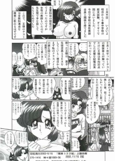 [Kantou Usagi Gumi] Mizuno Ami Nikki SS (Sailor Moon) - page 21