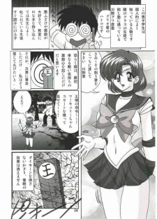 [Kantou Usagi Gumi] Mizuno Ami Nikki SS (Sailor Moon) - page 5