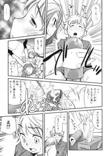 [Anthology] Boshi, Nureta Ichiya - page 11