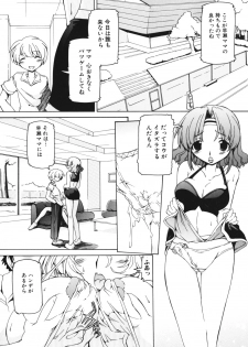 [Anthology] Boshi, Nureta Ichiya - page 24