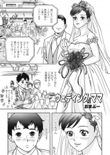 [Anthology] Boshi, Nureta Ichiya - page 37