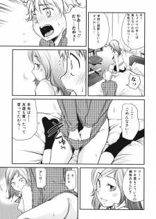 [Anthology] Boshi, Nureta Ichiya - page 7