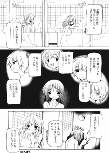 [Anthology] Boshi, Nureta Ichiya - page 36