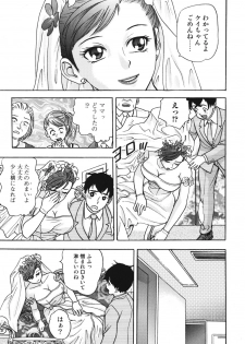 [Anthology] Boshi, Nureta Ichiya - page 39