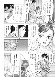 [Anthology] Boshi, Nureta Ichiya - page 44